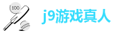 ag九游会吧